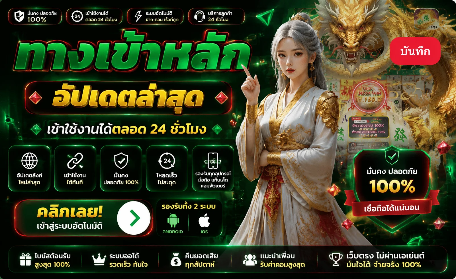 YAK69 ทางเข้าเว็บตรง สมัครง่าย ฝากถอนออโต้ 24 ชม.